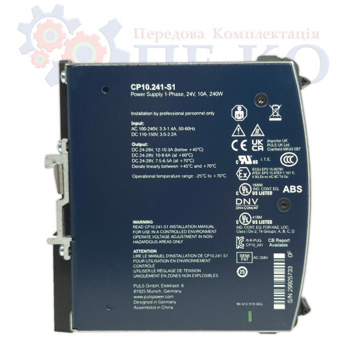 Блок живлення PULS CP10.241-S1