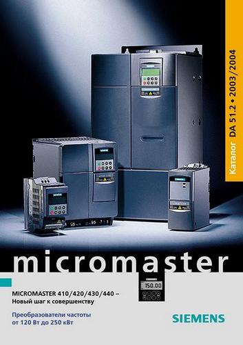 Завантажити каталог Частотні пертворювачі Siemens Micromaster 430