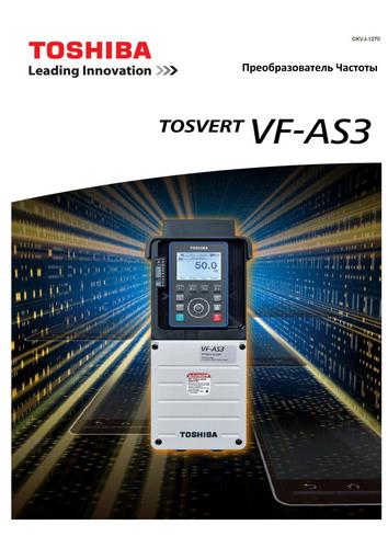 Завантажити каталог Частотні перетворювачі Toshiba VF-AS3